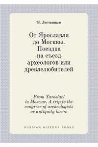 From Yaroslavl to Moscow. a Trip to the Congress of Archeologists or Antiquity Lovers