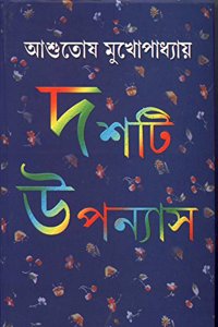 Ashutosh Mukherjee 10 Ti Uponnyash