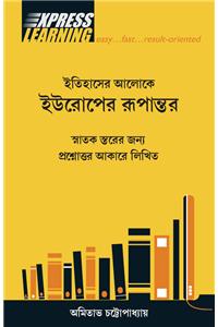 ITIHASHER ALOKE EUROPER RUPANTAR (Bengali Express Learning Book)