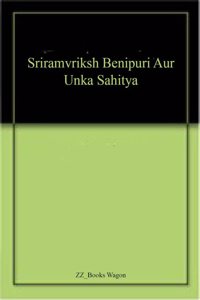 Sriramvriksh Benipuri Aur Unka Sahitya