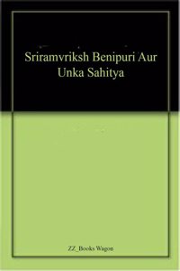 Sriramvriksh Benipuri Aur Unka Sahitya