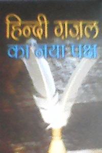Hindi Gazal Ke Naya Paksh