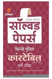 Delhi Police Constable (Purush Avum Mahila) Bharti Pariksha Solved Papers [Upto 2014]