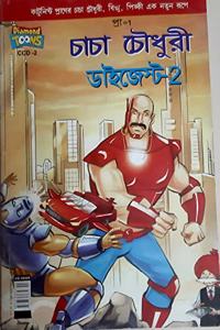 Chacha Chaudhary Digest -2 PB Bangla
