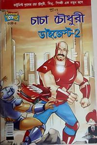 Chacha Chaudhary Digest -2 PB Bangla