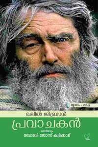 Pravachakan (?????????) [Paperback] Khalil Gibran - Translated - Boby Jose Kattikkad