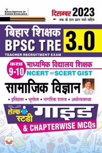BPSC TRE 3.0 Class 9 To 10 Samajik Vigyan GUIDE & Chapterwise MCQs Including December 2023 Solved Papers (Hindi Medium)(4681)