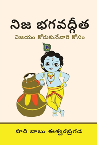 Nija Bhagwat Gita