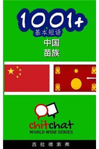 1001+ Basic Phrases Chinese - Hmong