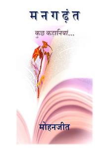 Mangadhant