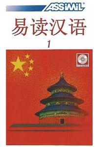 Chinese with Ease Audio CDs, Volume 1