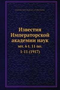 Izvestiya Imperatorskoj akademii nauk