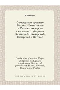 On the sites of ancient Volga-Bulgarian and Kazan kingdoms in the current provinces of Kazan, Simbirsk, Samara and Vyatka