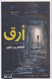 Araq