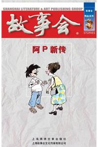 A P Xin Zhuan