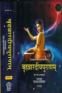 Brihan Naradiya Purana'