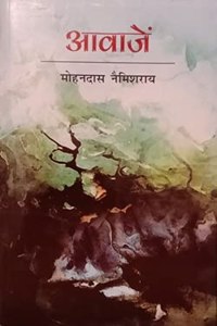 Aawaajein: Dalit Chetna ka Pramukh Kahani Sangraha