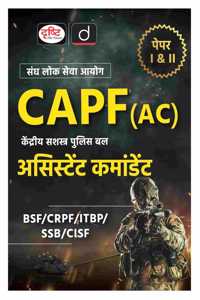 UPSC CAPF Assistant Commandant (PAPER-1 & 2) (HN) | Drishti IAS | Armed Police Forces Exam Book