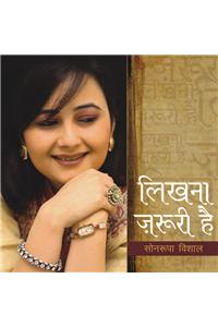 Likhana Zaruri Hai
