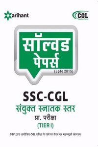 Solved Papers (upto 2015) SSC CGL Sanyukt Snatak Star Prarambhik Pariksha Tier-I