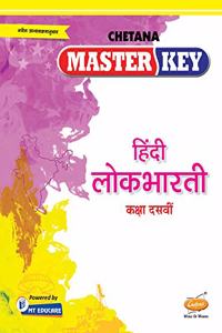 Std. 10 Master Key Hindi Lokbharati (Mah. SSC Board)