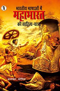 Bhartiya Bhashaon mein Mahabharat ki sahitya-yatra