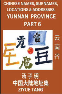 Yunnan Province (Part 6)- Mandarin Chinese Names, Surnames, Locations & Addresses, Learn Simple Chinese Characters, Words, Sentences with Simplified Characters, English and Pinyin