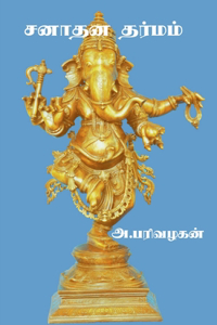 Sanathana Dharmam