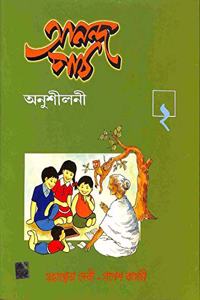 Ananda Path Ab-2