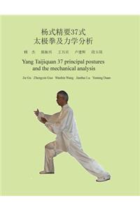 Yang Taijiquan Principal 37 Postures and the Mechanical Analysis