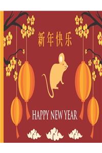 Happy New Year