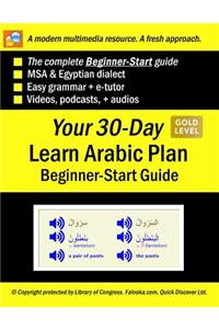Your 30-Day Learn Arabic Plan (Beginner-Start Guide), Gold