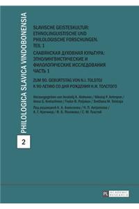 Slavische Geisteskultur: Ethnolinguistische Und Philologische Forschungen. Teil 1- Славянская духовная культ&#