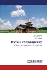 Puti K Gosudarstvu
