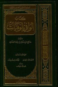 Das Biographische Lexikon Des Salahaddin Halil Ibn Aibak As-Safadi