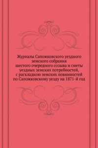 Zhurnaly Sapozhkovskogo uezdnogo zemskogo sobraniya