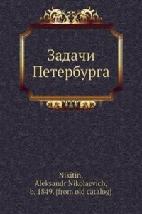 Zadachi Peterburga