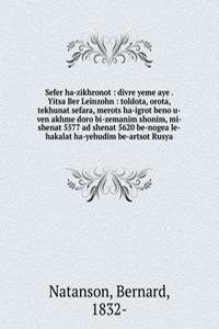 Sefer ha-zikhronot