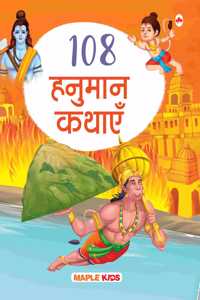108 Hanuman Stories (Illustrated) (Hindi) - Story Book for Kids - Hindi Stories for Children - Bedtime Stories - Moral Stories - Age 3+ - Read Aloud to Infants, Toddlers