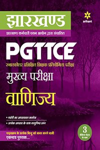 Jharkhand PGTTCE Mukhya Pariksha Varinjay