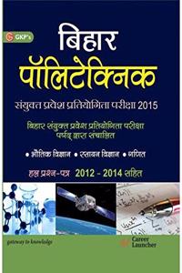 Bihar Polytechnic (Combined Entrance Test with Solved 2012-2014 Entrance Paper) 2015 (HINDI)