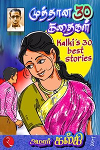 Kalki's 30 Best Stories