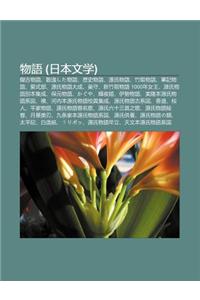 Wu y (Ri B N Wen Xue): N G Wu Y, San Yishita Wu Y, Li Sh Wu Y, Yuan Shi Wu Y, Zhu Q Wu Y, J N Ji Wu Y, Z Shi Bu
