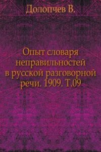 Dopolneniya k Aktam istoricheskim,