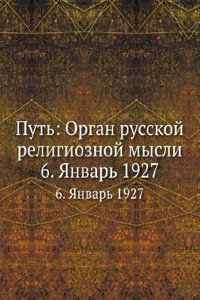 Put: Organ russkoj religioznoj mysli