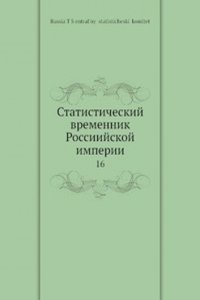 Statisticheskij vremennik Rossiijskoj imperii
