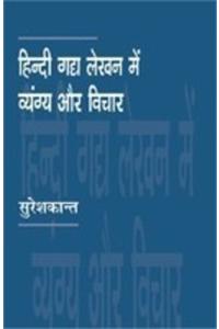 Hindi Gadya Lekhan Mein Vyangya Aur Vichar