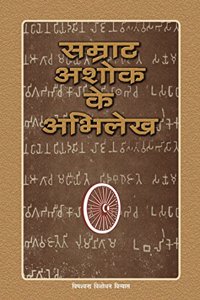 Samrat Ashok Ke Abhilekh