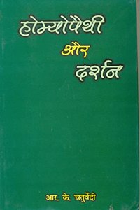 Homeopathy or Darshan