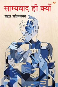 Samyavad Hi Kyu (à¤¸à¤¾à¤®à¥�à¤¯à¤µà¤¾à¤¦ à¤¹à¥€ à¤•à¥�à¤¯à¥‹à¤‚)